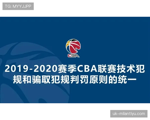 篮球犯规详解:全面解析非法身体接触的界定标准与判罚规则 篮球犯规详解:全面解析非法身体接触的界定标准与判罚规则
