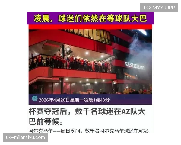 阿尔克马尔主场迎战荷甲劲敌遭遇主力伤缺隐忧